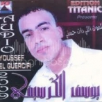 Youssef el guerssifi sur yala.fm